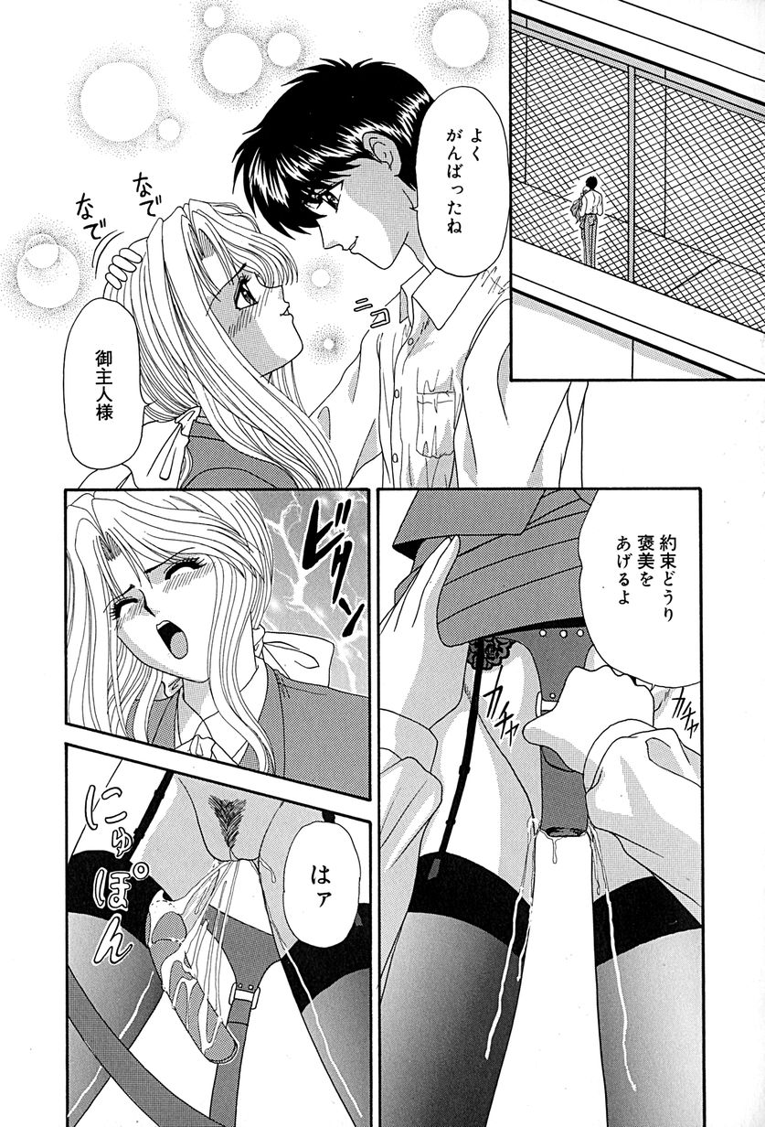 [いざよいめぐみ] 畜生ばたらき