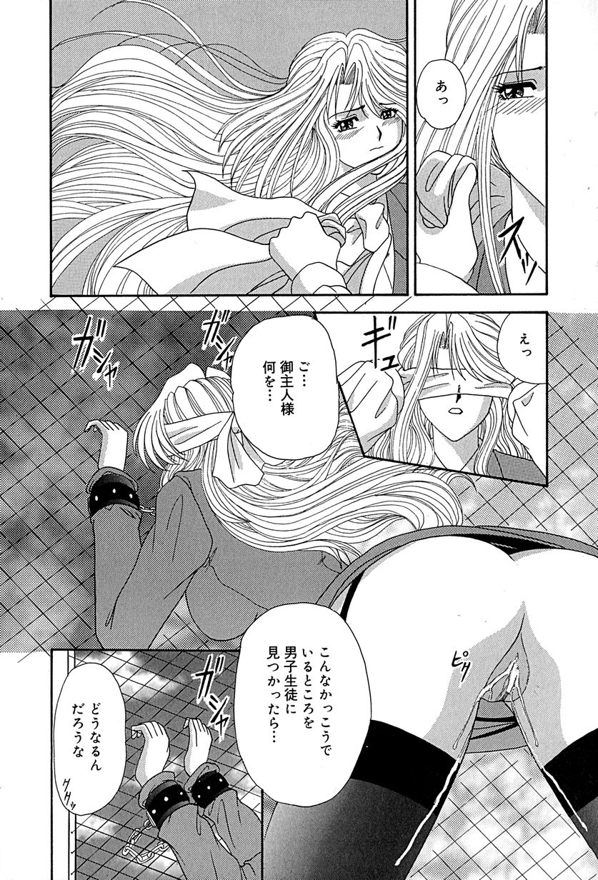 [いざよいめぐみ] 畜生ばたらき