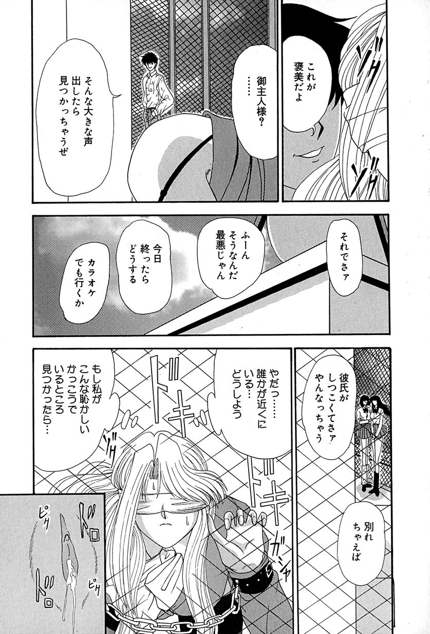 [いざよいめぐみ] 畜生ばたらき