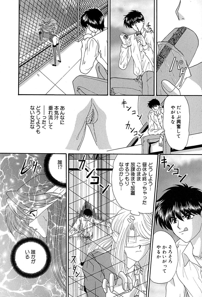 [いざよいめぐみ] 畜生ばたらき
