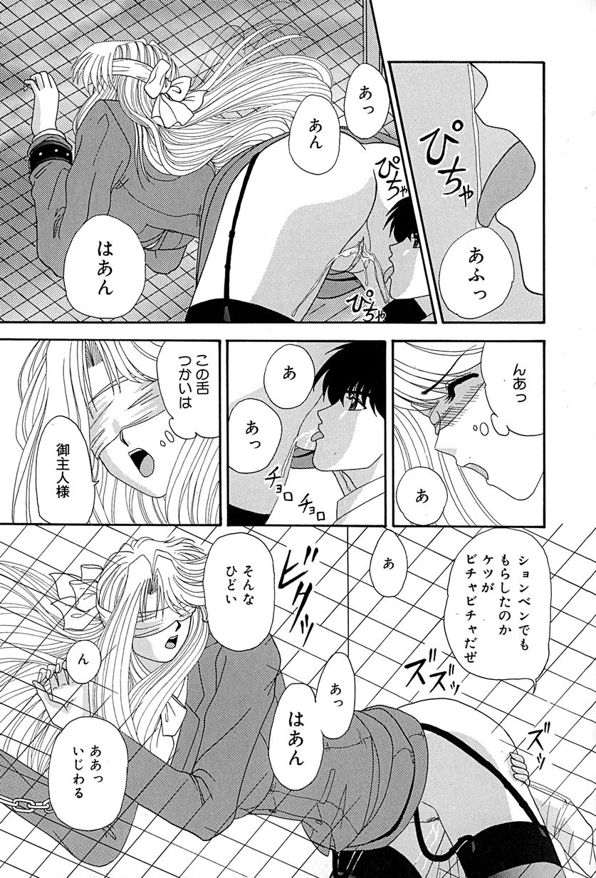 [いざよいめぐみ] 畜生ばたらき