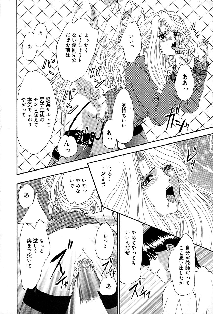 [いざよいめぐみ] 畜生ばたらき