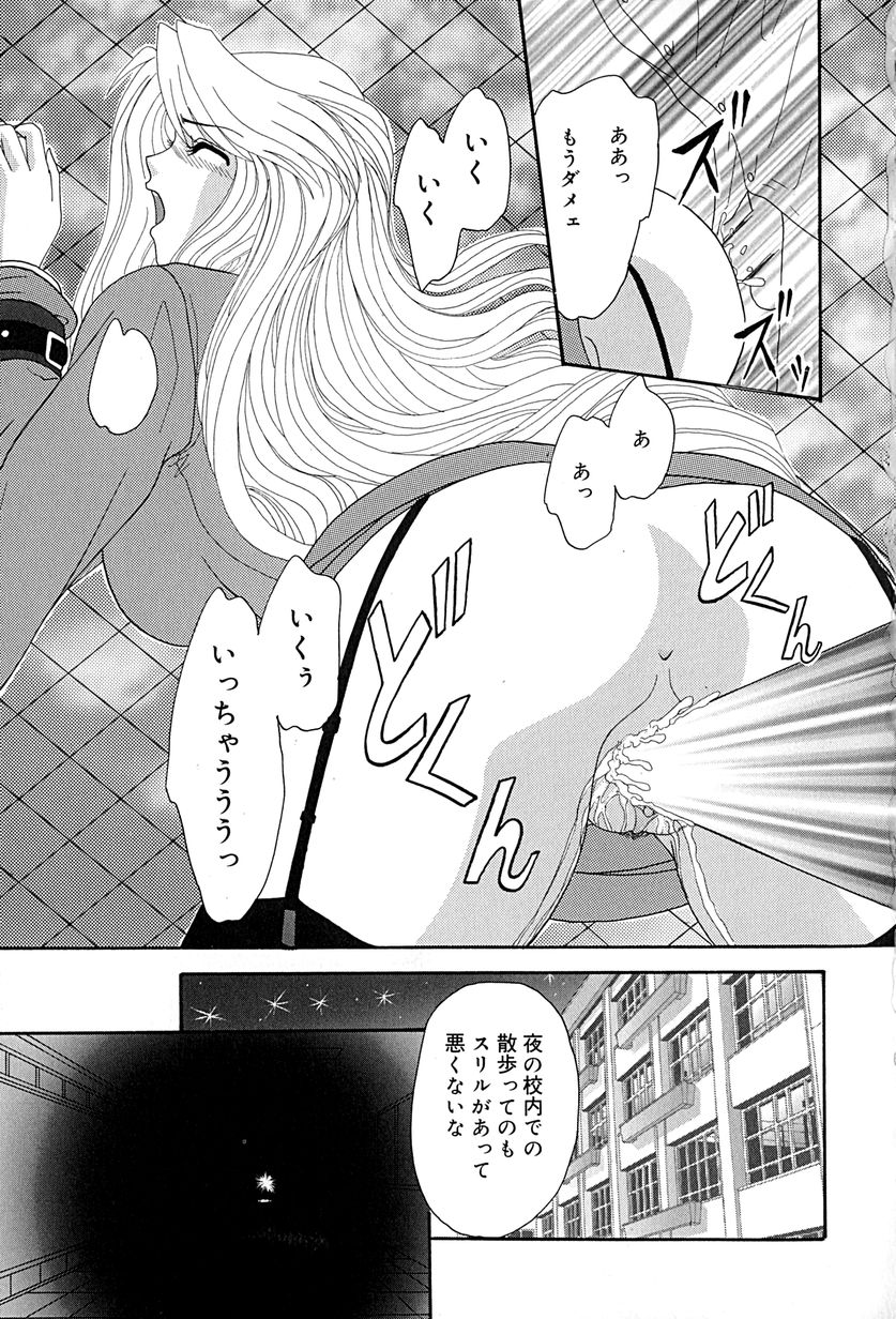 [いざよいめぐみ] 畜生ばたらき