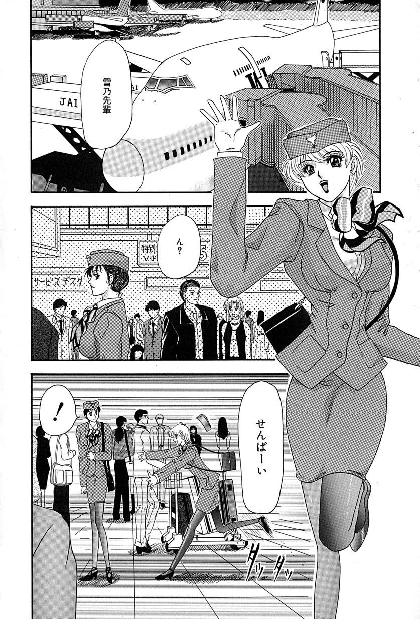[いざよいめぐみ] 畜生ばたらき