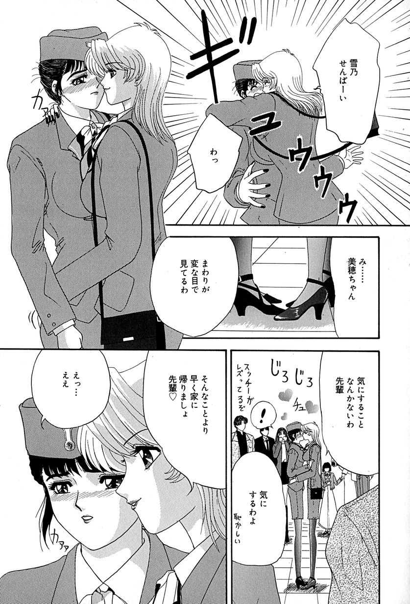 [いざよいめぐみ] 畜生ばたらき
