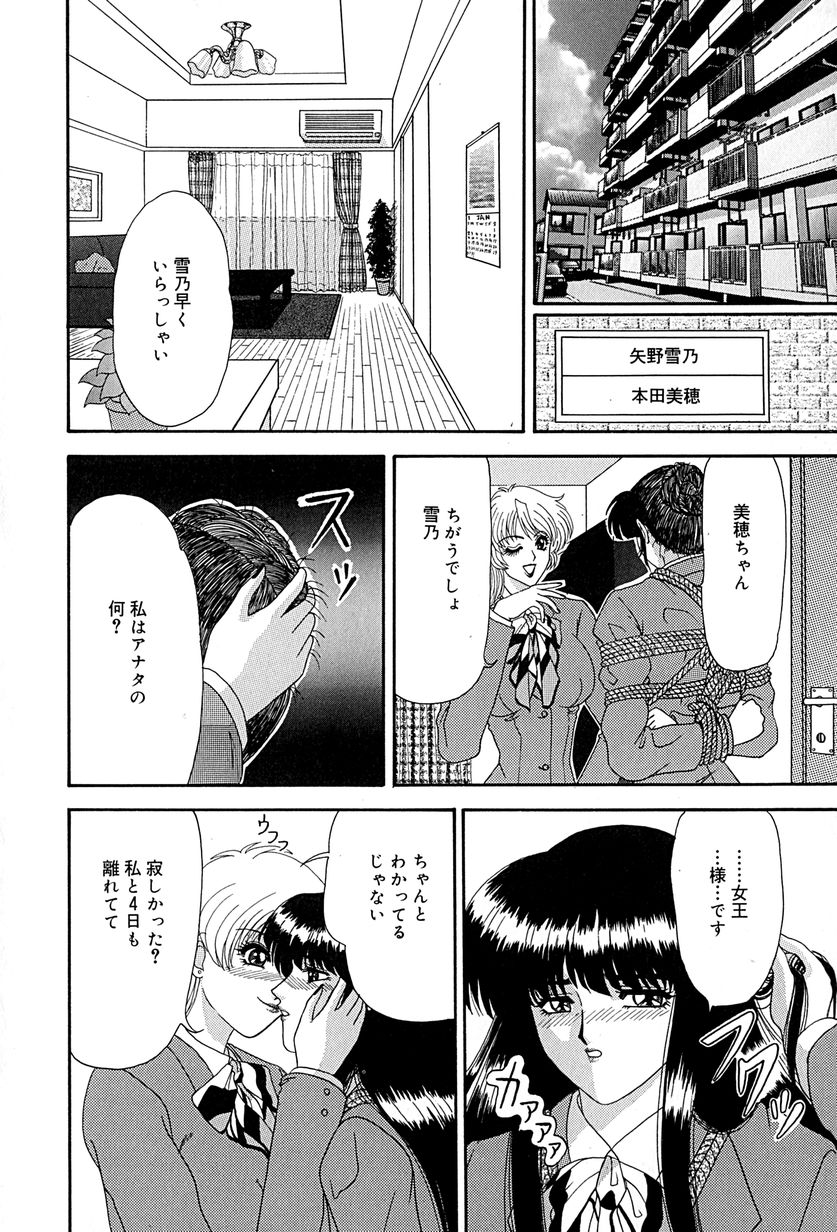 [いざよいめぐみ] 畜生ばたらき