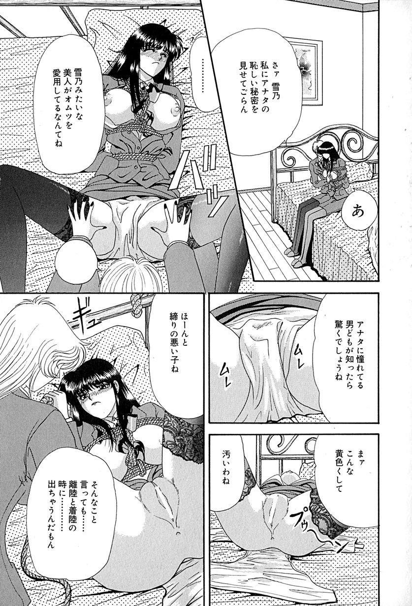 [いざよいめぐみ] 畜生ばたらき