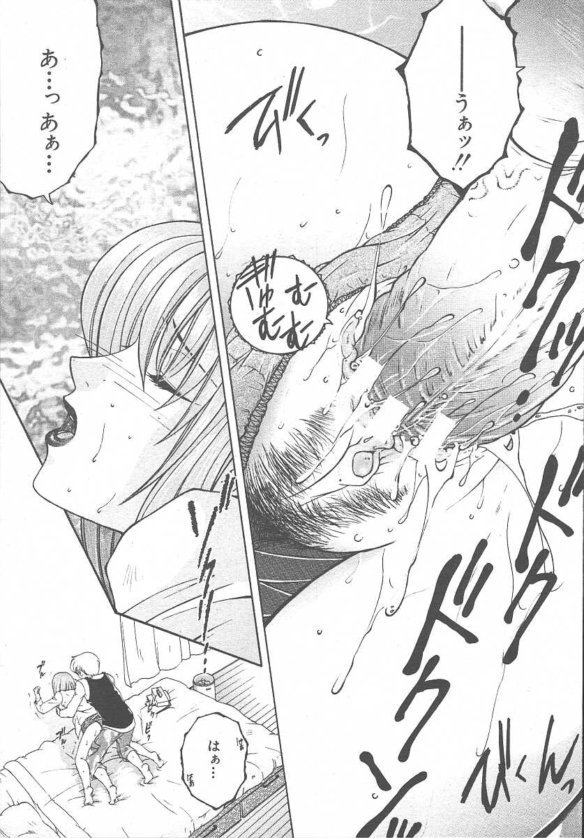 COMIC MUJIN 2003年11月号