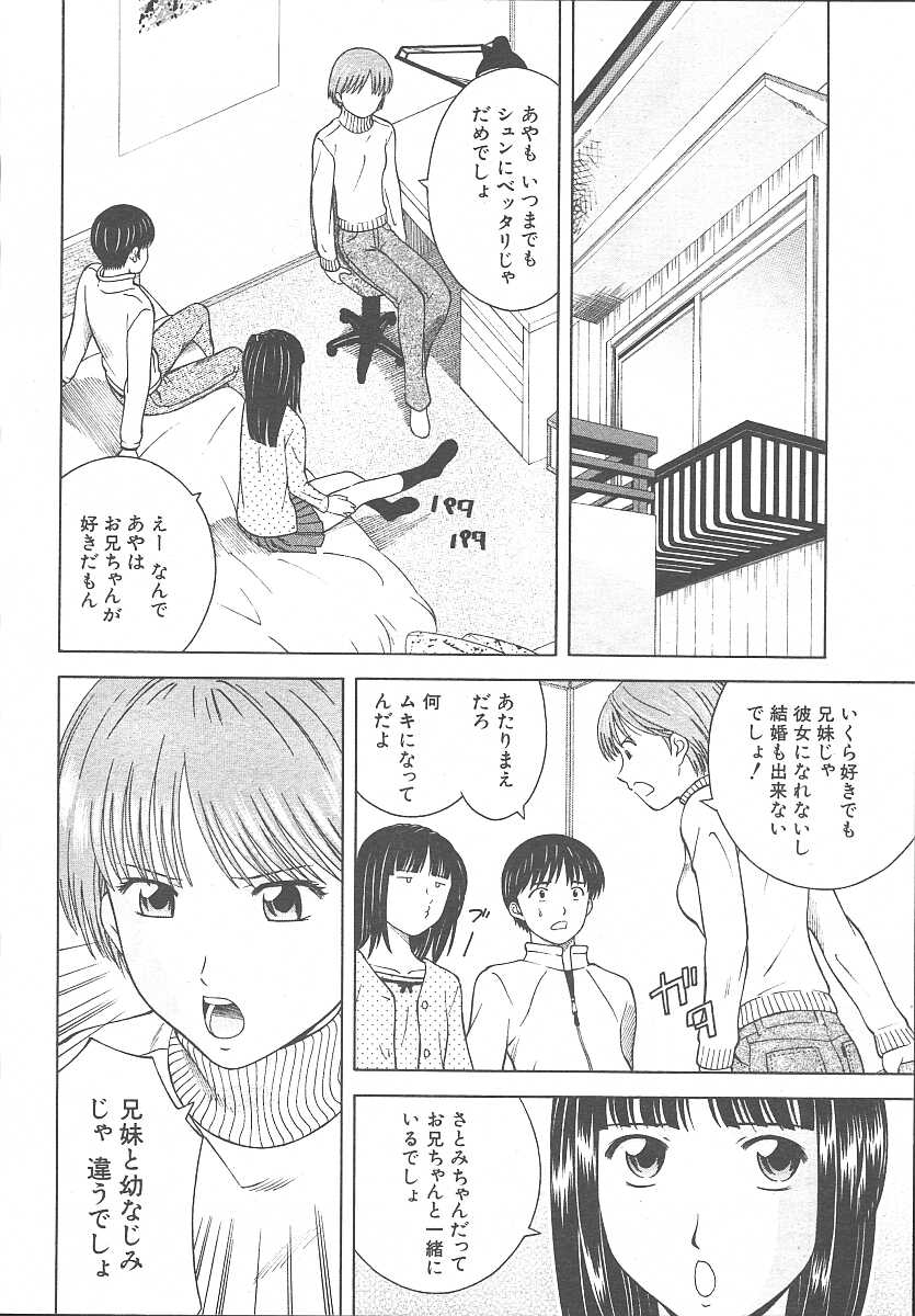 COMIC MUJIN 2003年11月号