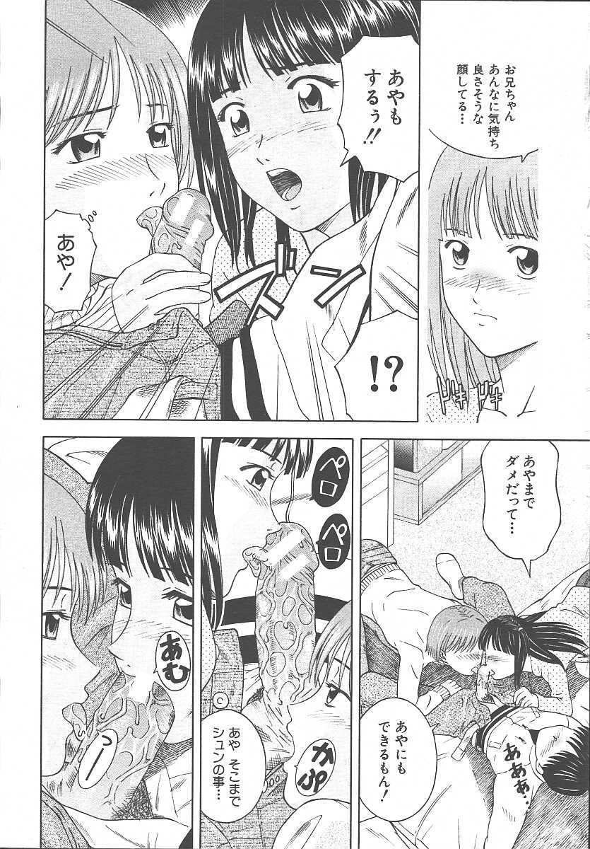COMIC MUJIN 2003年11月号