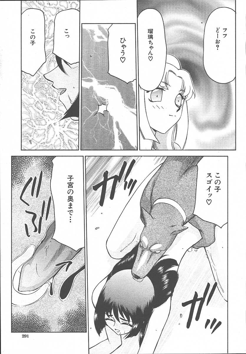 COMIC MUJIN 2003年11月号