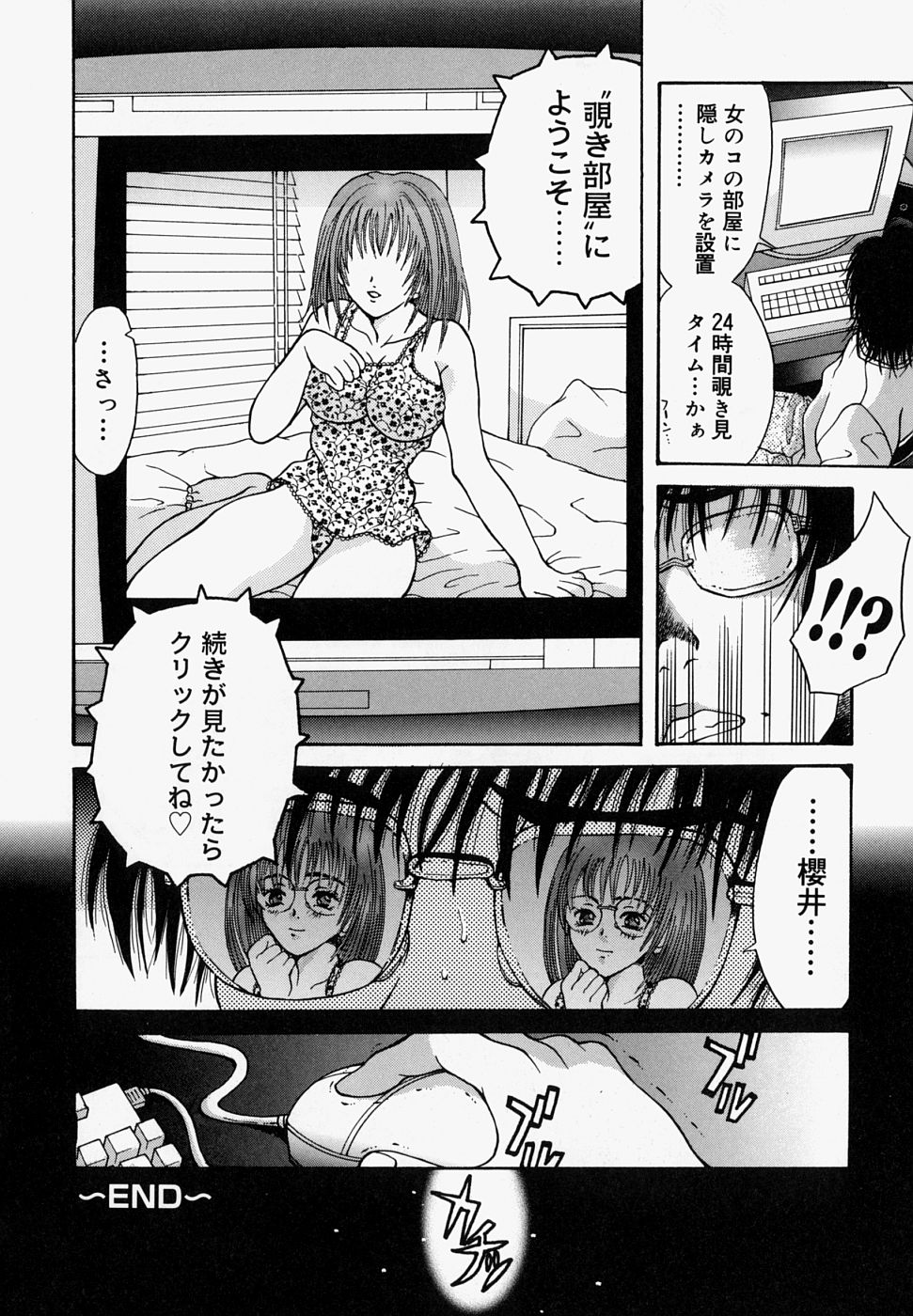 [橘桃生] マングリッシュNight