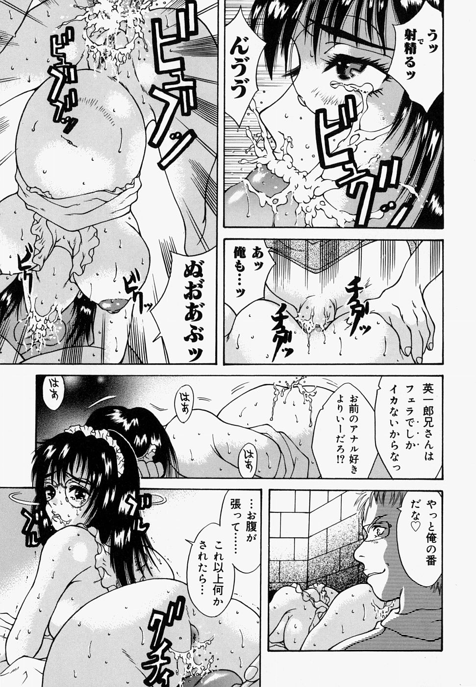 [橘桃生] マングリッシュNight