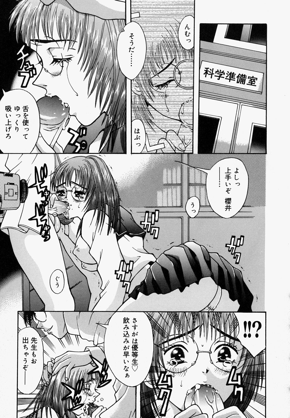 [橘桃生] マングリッシュNight