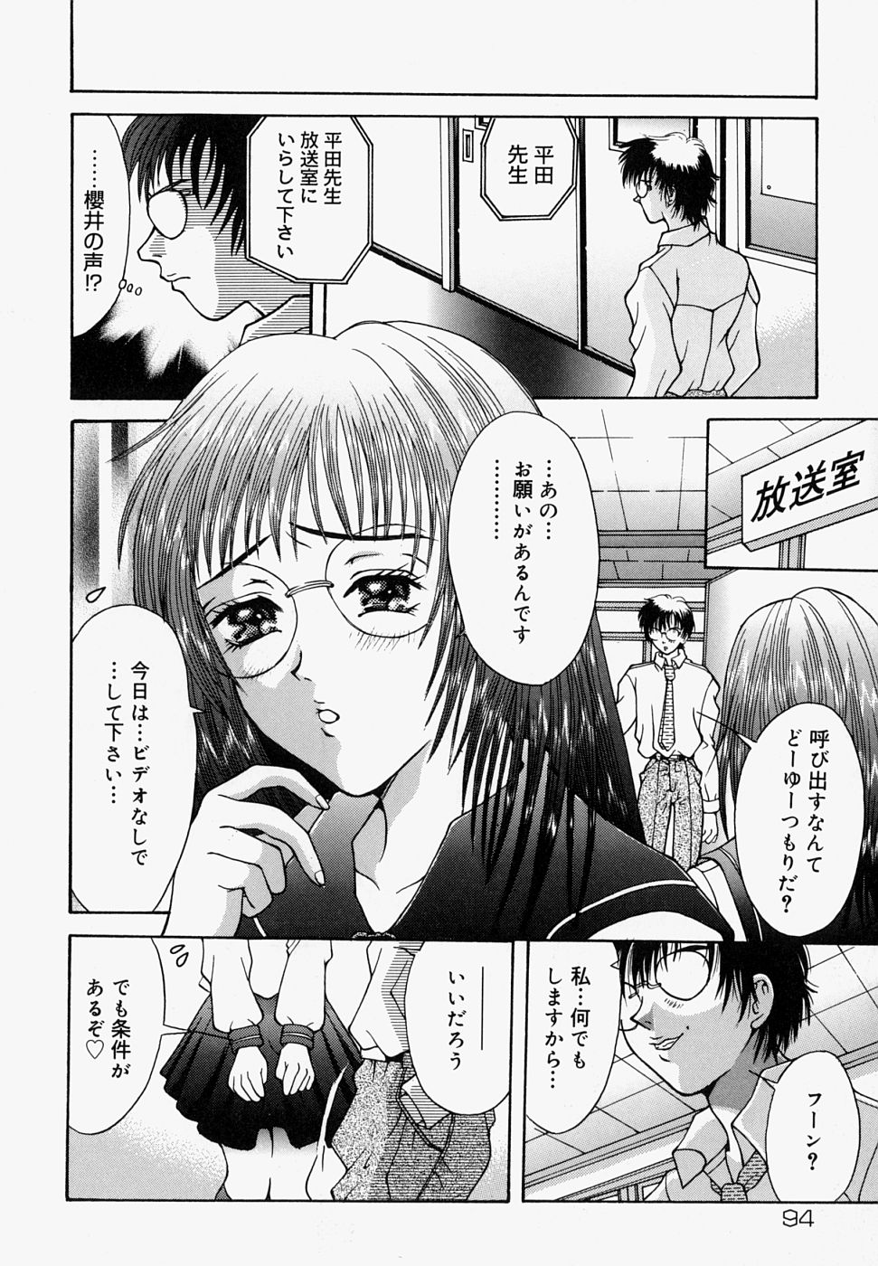 [橘桃生] マングリッシュNight