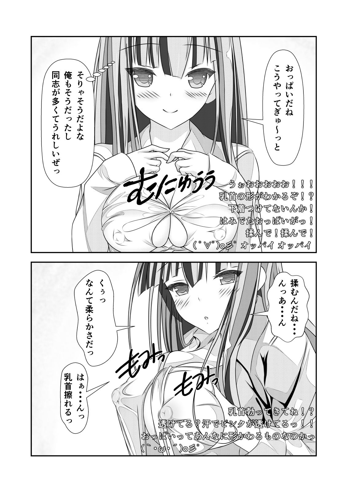 [なかよShiこよShi (なかよShi)] 女体化チートが想像以上に万能すぎた その2