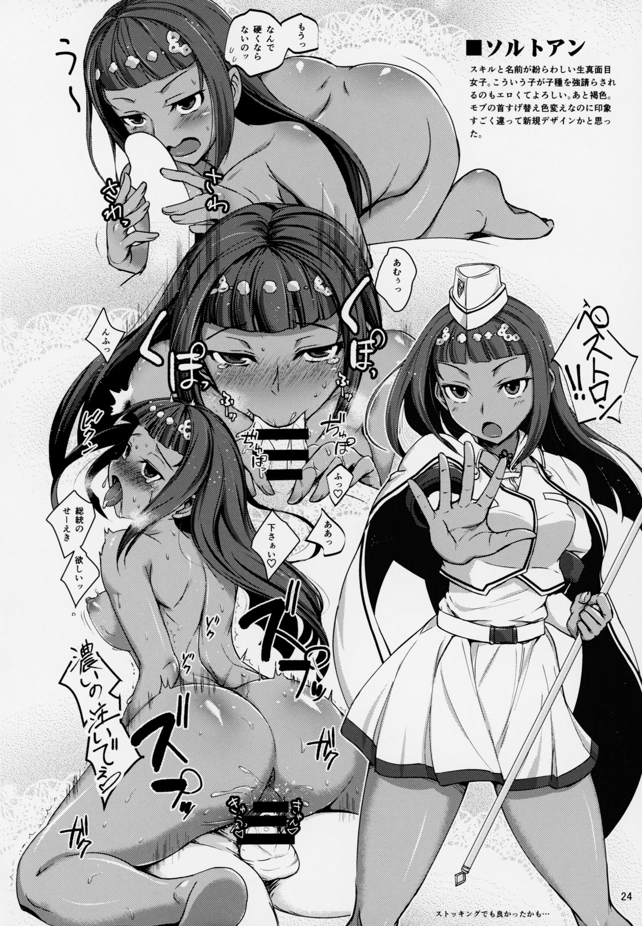 C94 短髪企画 Dha 全裸カードを取得しました ランス10