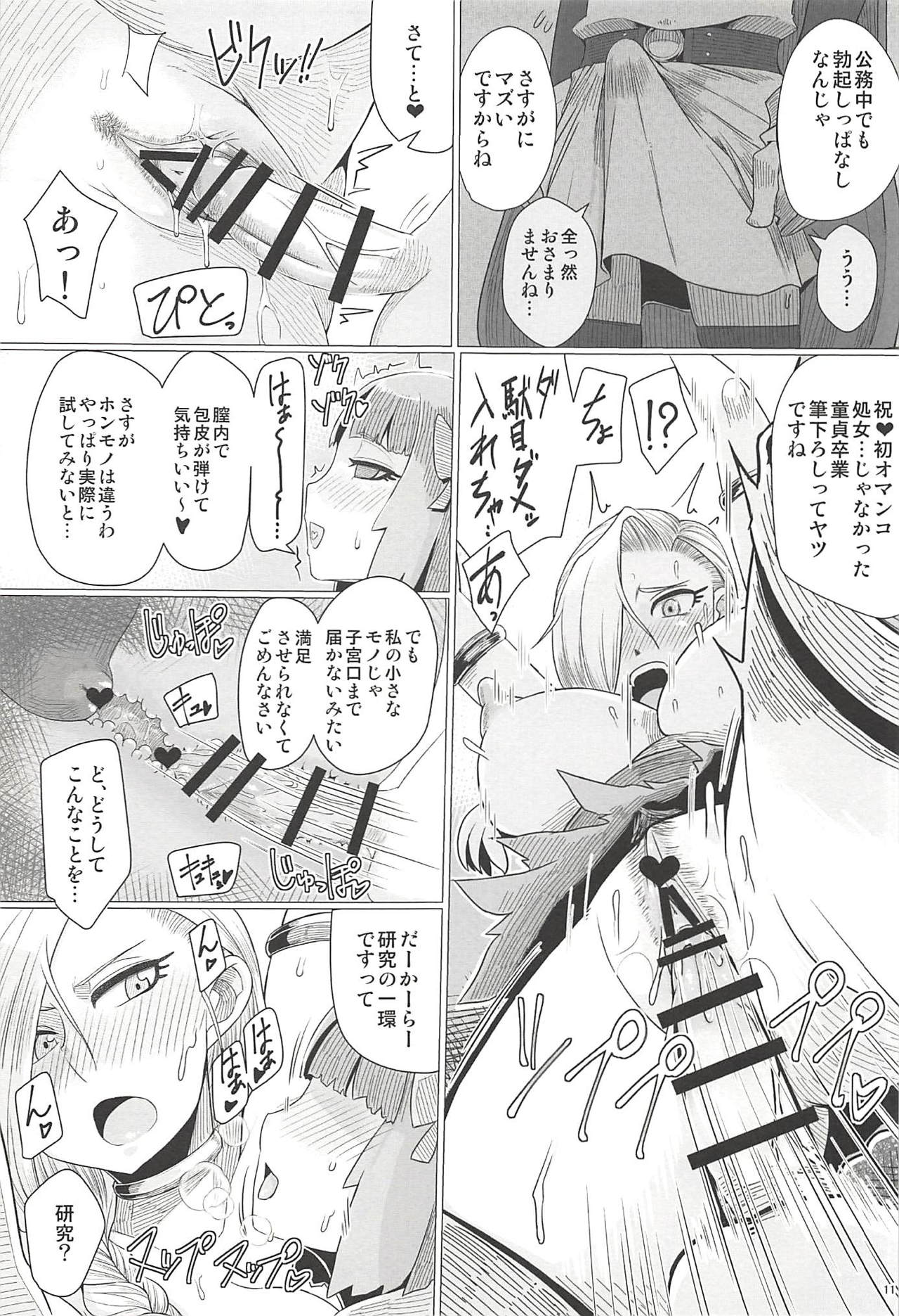 (C94) [A・S・Gグループ (みそのう)] 続・山奥へ行こう! (ドラゴンクエストV)