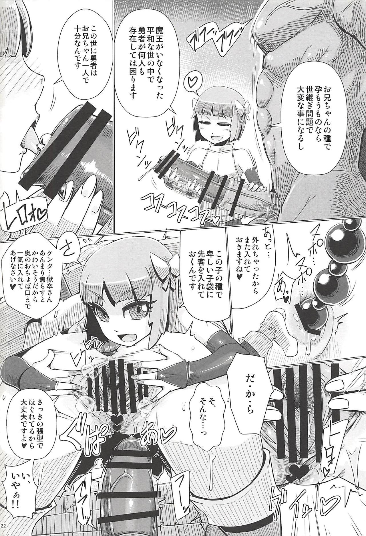 (C94) [A・S・Gグループ (みそのう)] 続・山奥へ行こう! (ドラゴンクエストV)