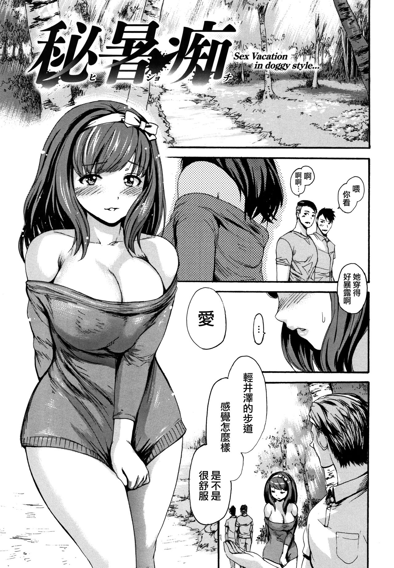 [いーむす・アキ] きもちいーむすめ [中国翻訳]