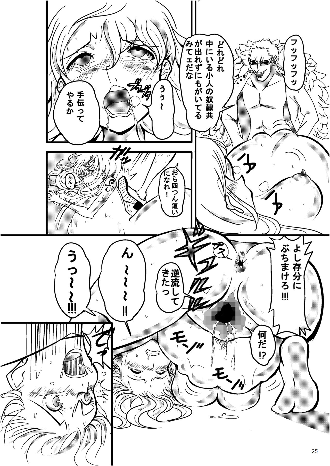 [ぱいんとさいず (ヴァニラコーク)] ジャンプているず15 ナミCRUSH 膣内圧殺トンタッタ (ワンピース) [DL版]