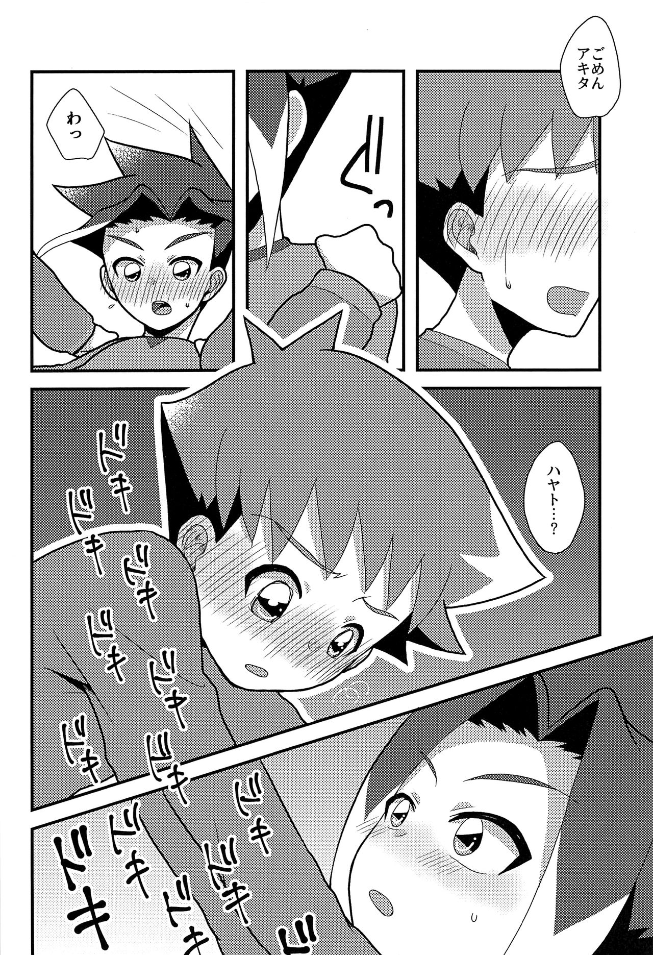 (CC東京142) [快晴ハレルヤ (あさひウタ)] 眠れない好奇心 (新幹線変形ロボ シンカリオン)