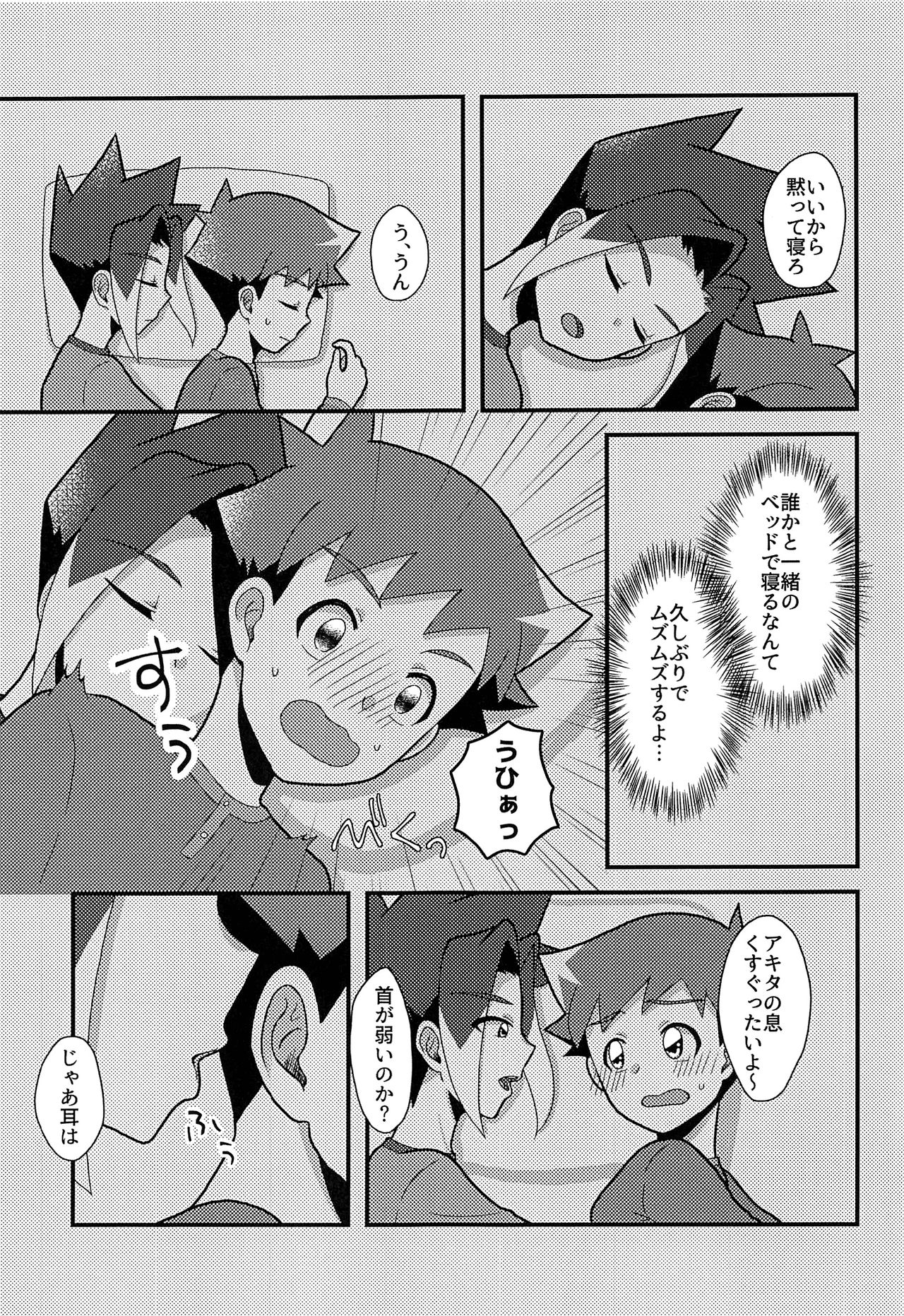 (CC東京142) [快晴ハレルヤ (あさひウタ)] 眠れない好奇心 (新幹線変形ロボ シンカリオン)