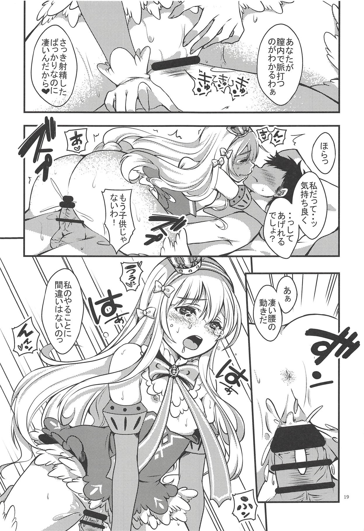 (C94) [心のBOSS (maッコ・リーダー)] 女王様は欲しがり様 (アズールレーン)