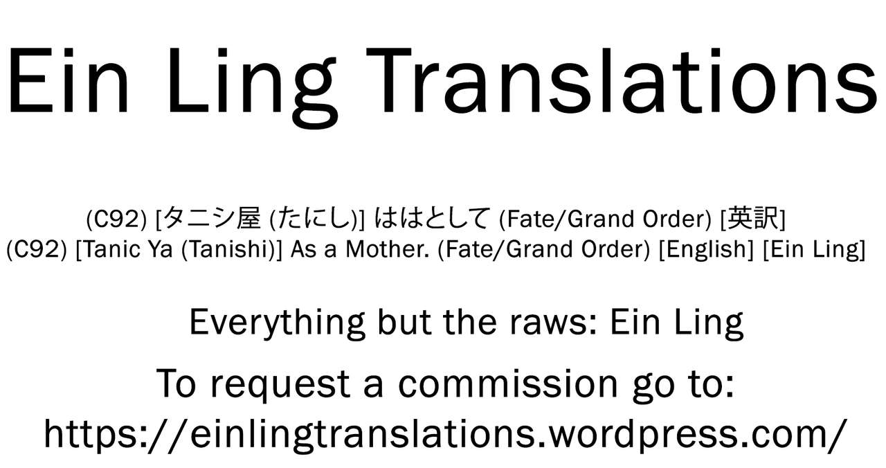 (C92) [タニシ屋 (たにし)] ははとして (Fate/Grand Order) [英訳]