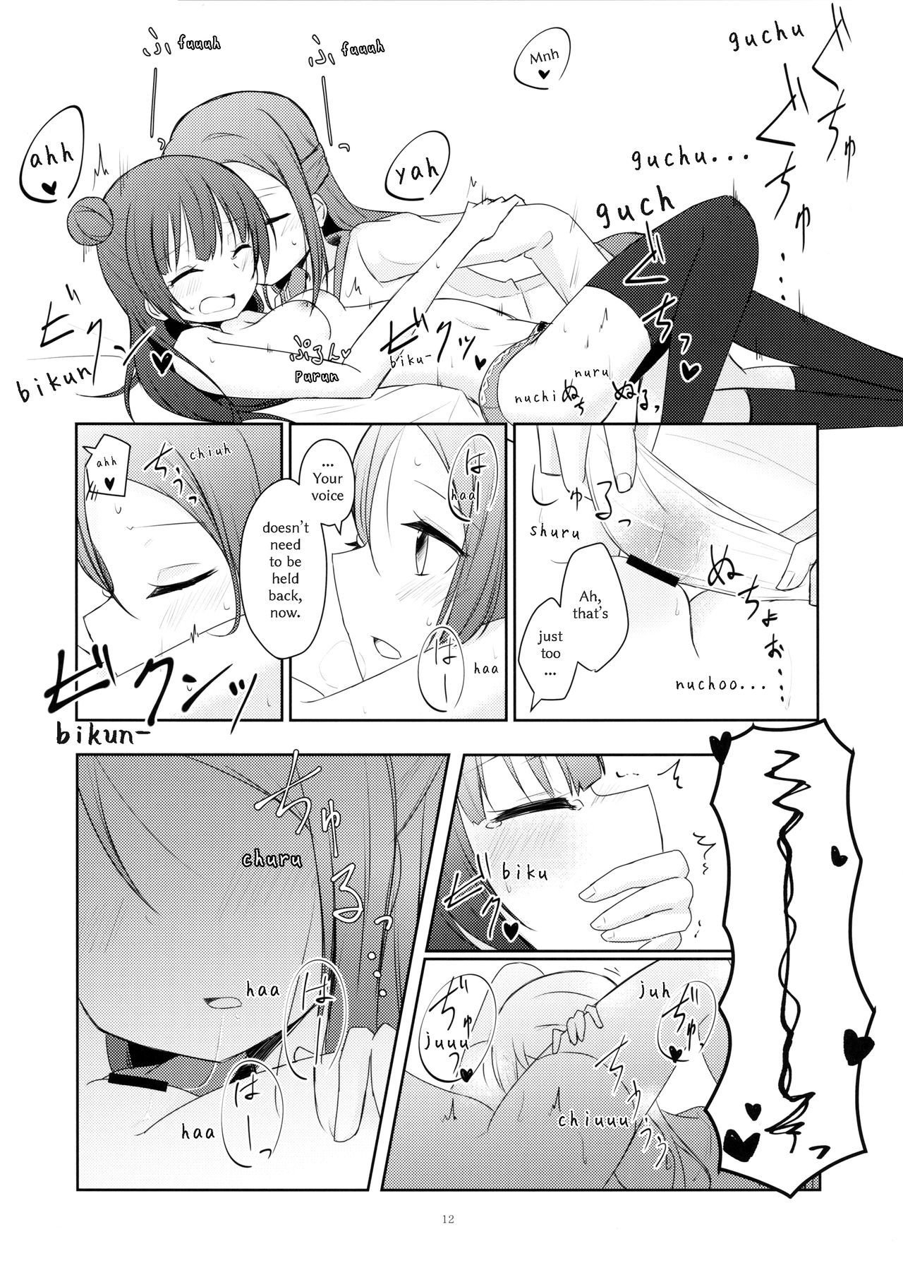 (C92) [てりやき茶房 (伊久間さつき)] 天使になんかならなくても (ラブライブ! サンシャイン!!) [英訳]