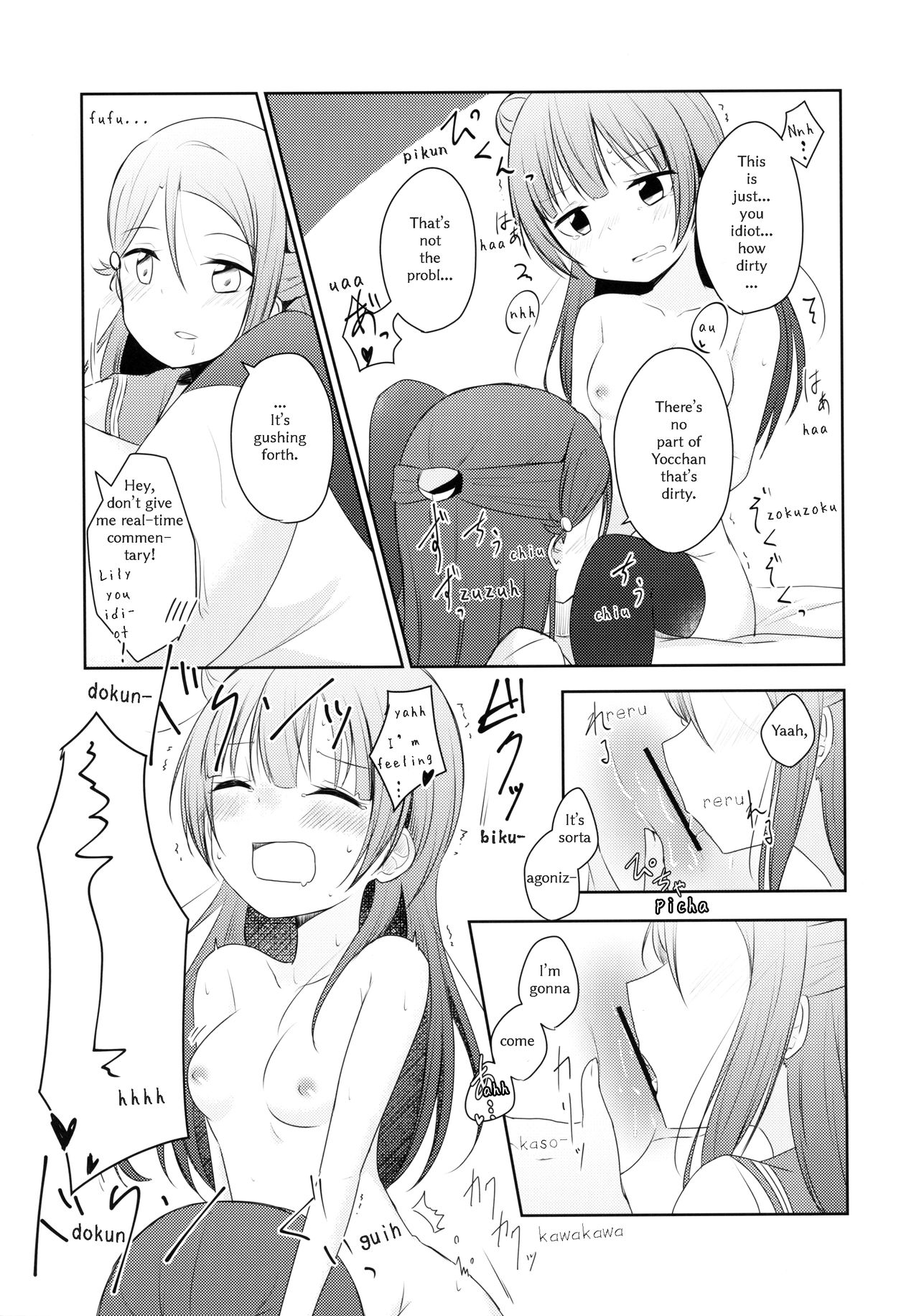 (C92) [てりやき茶房 (伊久間さつき)] 天使になんかならなくても (ラブライブ! サンシャイン!!) [英訳]