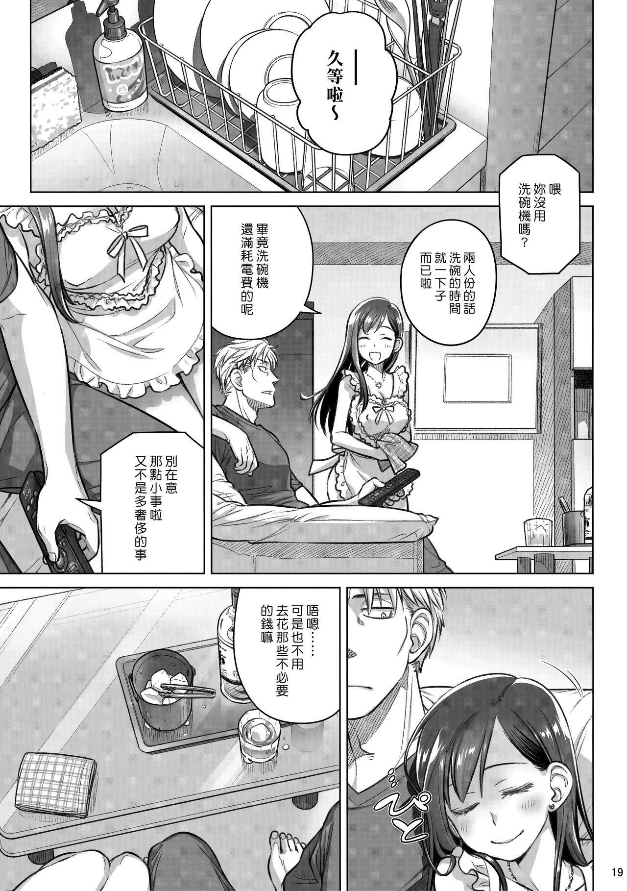 (C94) [オタクビーム (大塚まひろ)] すていばいみぃ・番外編 [ルートG] [中国翻訳]