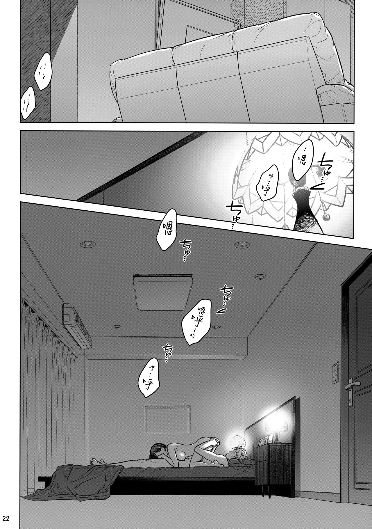 (C94) [オタクビーム (大塚まひろ)] すていばいみぃ・番外編 [ルートG] [中国翻訳]