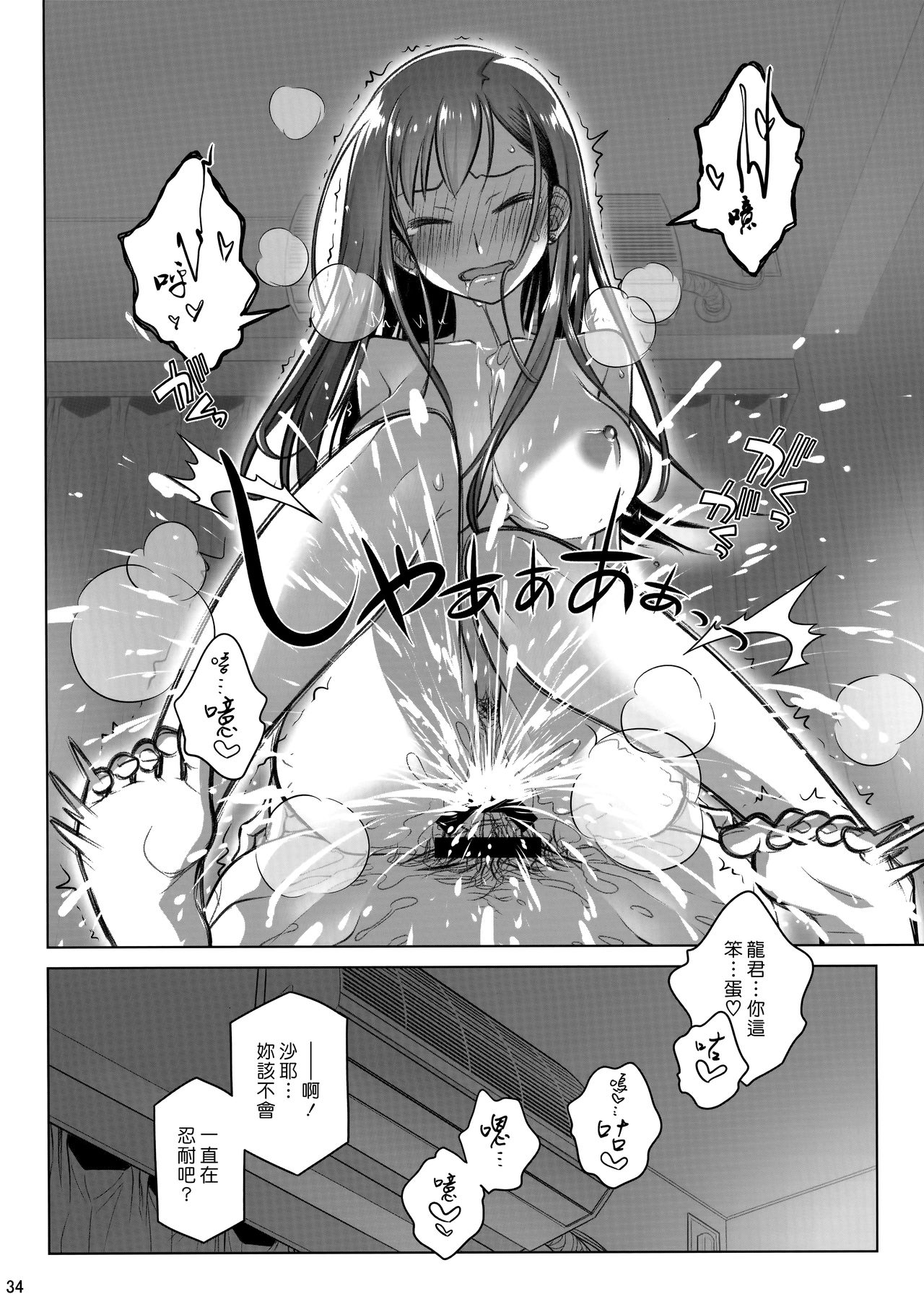 (C94) [オタクビーム (大塚まひろ)] すていばいみぃ・番外編 [ルートG] [中国翻訳]