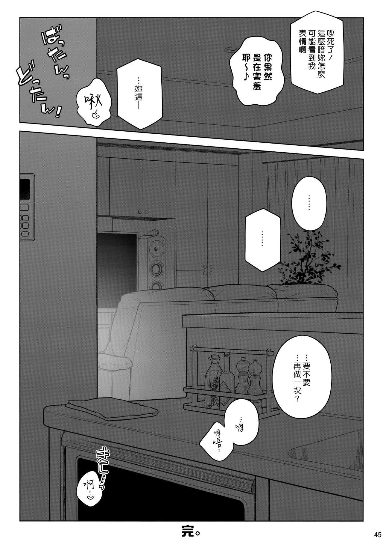 (C94) [オタクビーム (大塚まひろ)] すていばいみぃ・番外編 [ルートG] [中国翻訳]