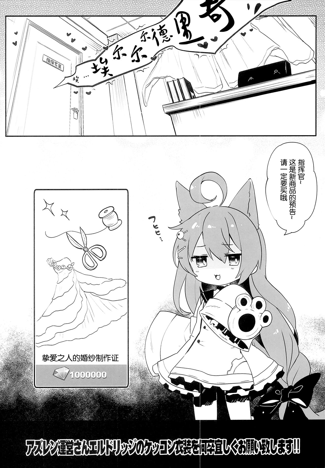 (C94) [毛玉牛乳 (玉之けだま)] えるどマリッジ (アズールレーン) [中国翻訳]