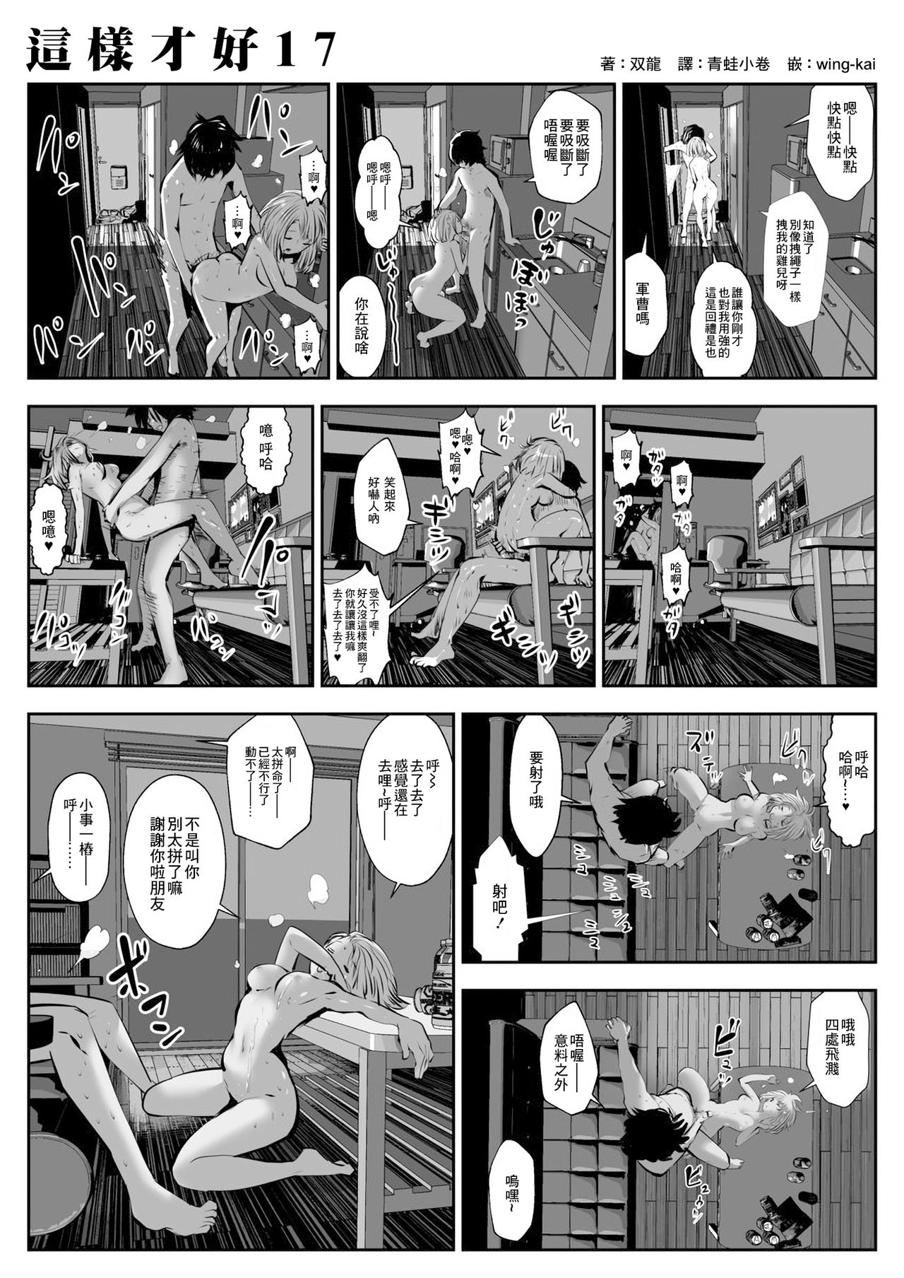 [双龍] こういうのがいいの