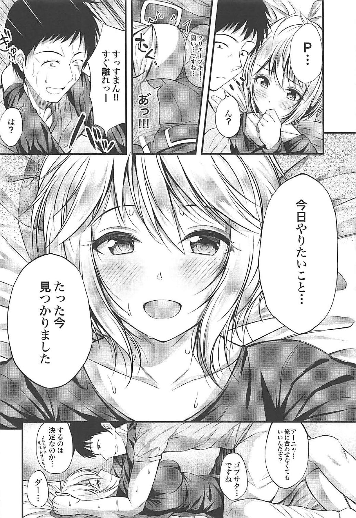 (C94) [From nuts (ガラナ)] アナスタシアのえっちな本 (アイドルマスター シンデレラガールズ)