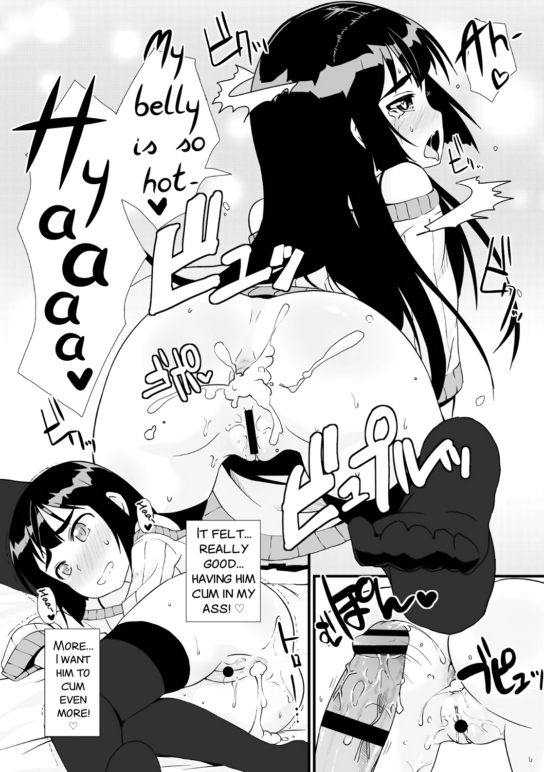 [まめぞう] わたしのホント (あなっくす) [英訳] [DL版]