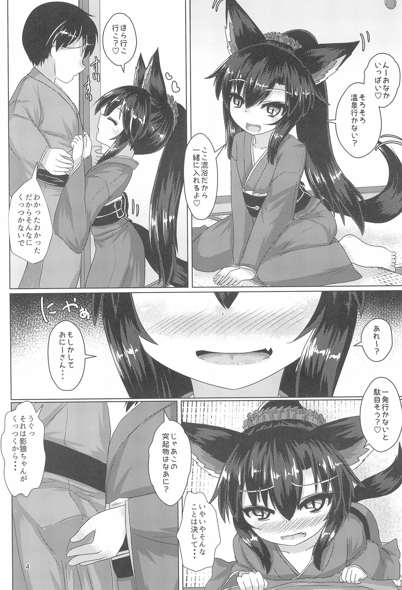 (C93) [廃獄旅団 (烏丸あみる)] 温泉宿のウェアウルフ (東方Project)