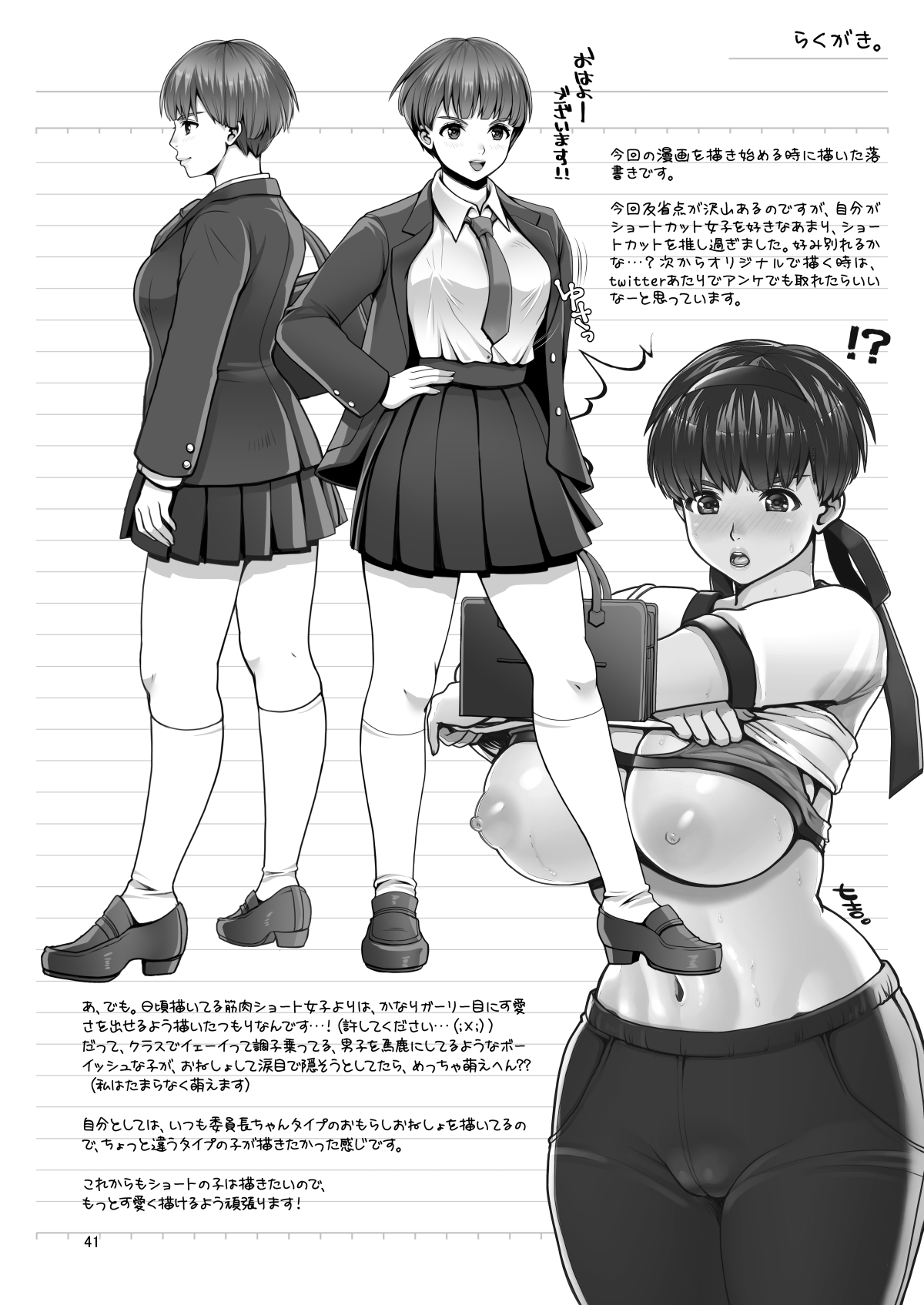 Princess Cage 七吉。 でちゃう。～気になるあの子の恥ずかしいおもらし～