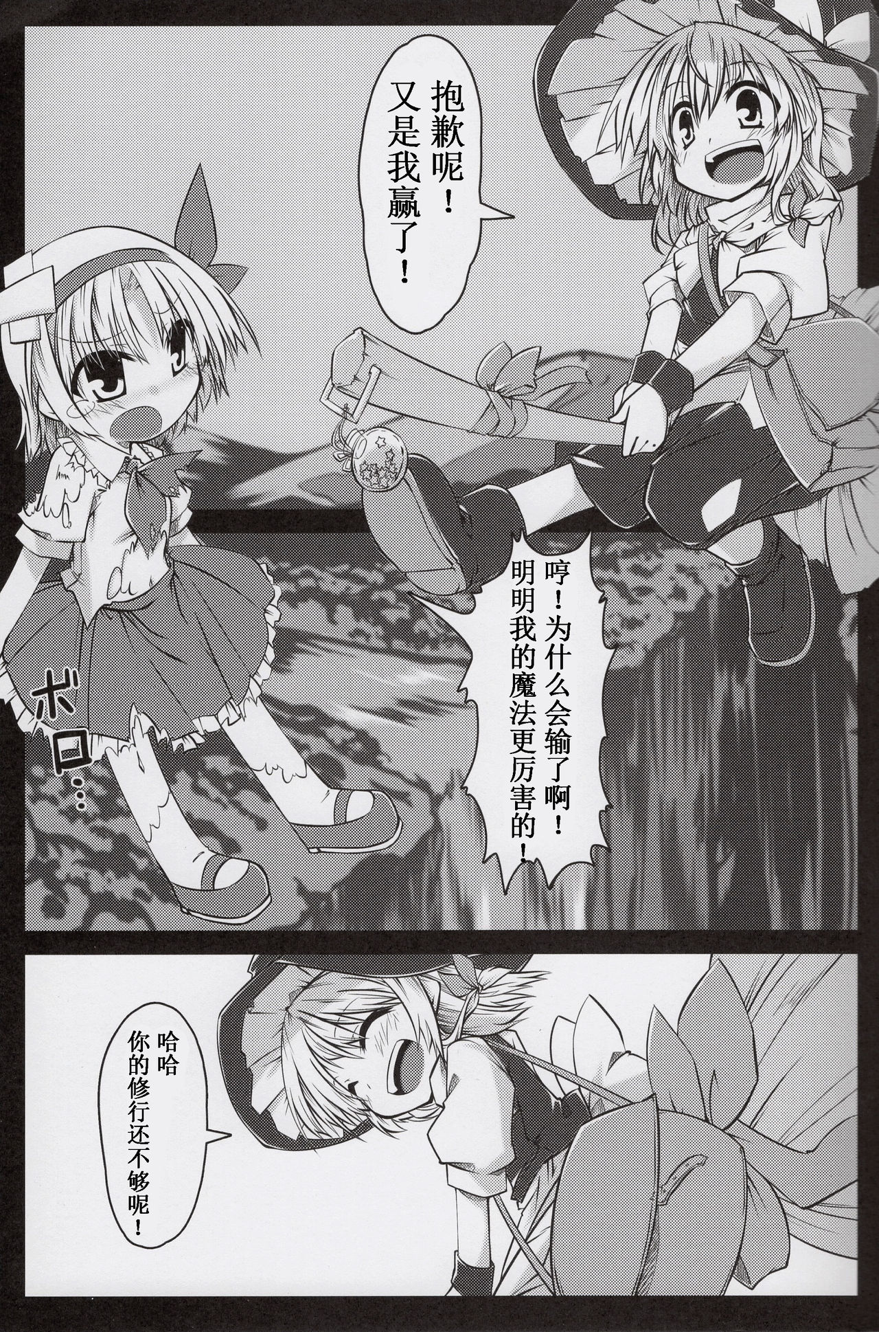 (紅楼夢9) [出血観察日記 (へもぐろびんA1C)] ありしゅ! (東方Project) [中国翻訳]