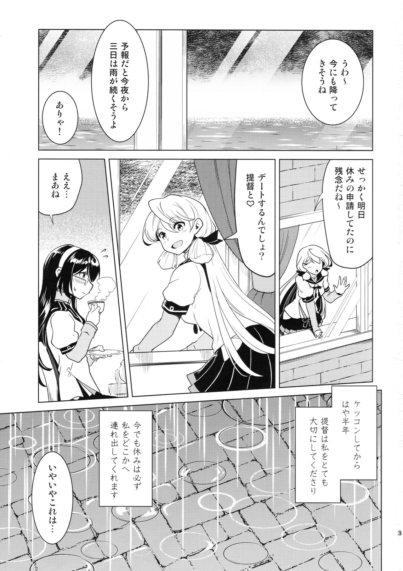 (C94) [URAN-FACTORY (URAN)] 大淀さんのびちょぬれ露出調教おさんぽデート (艦隊これくしょん -艦これ-)