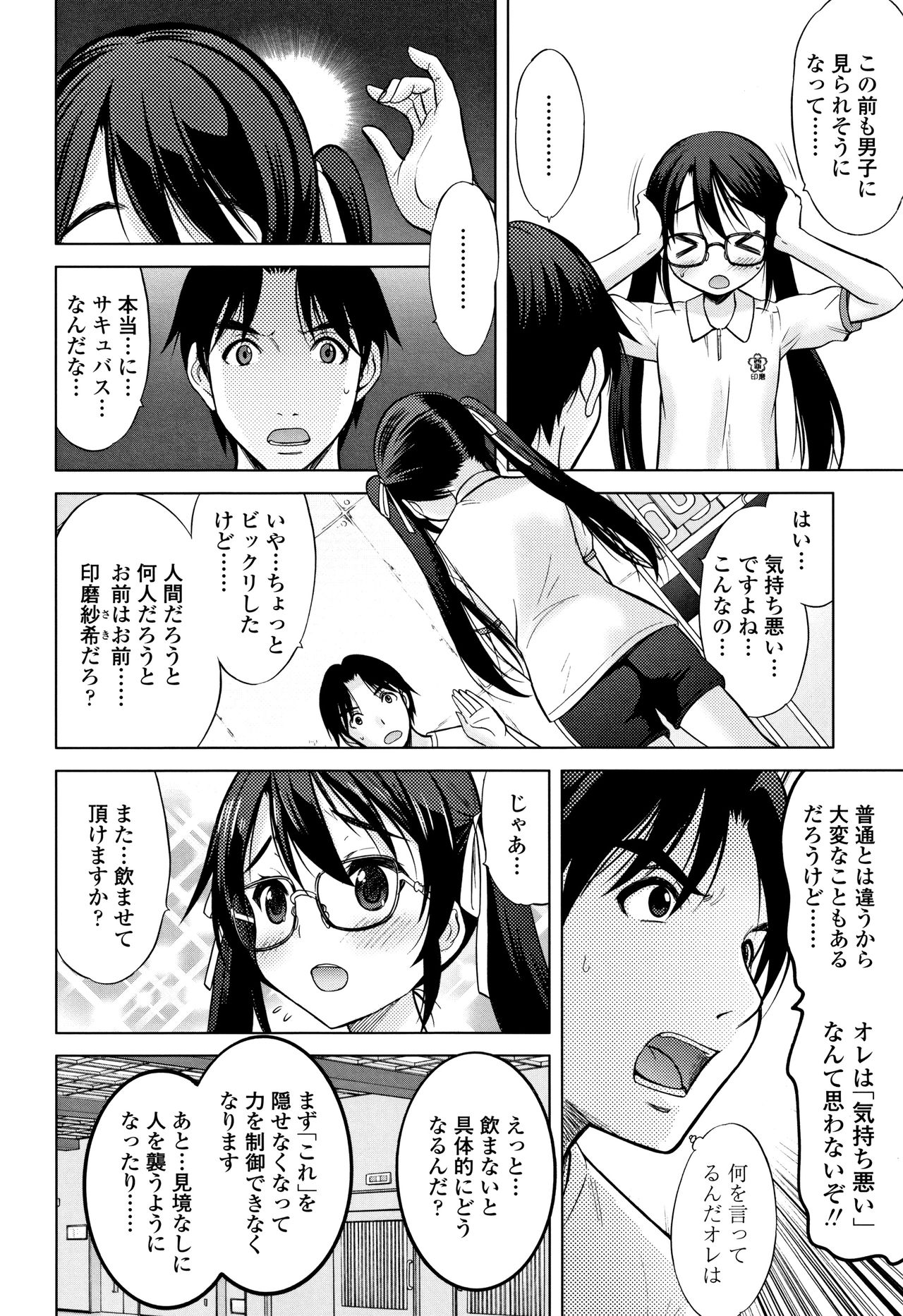 [猫男爵] 思春期のはじめてックス