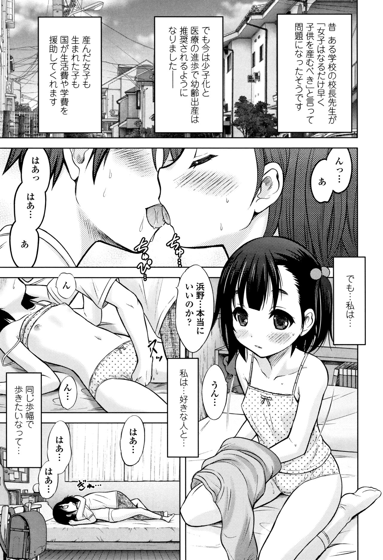 [猫男爵] 思春期のはじめてックス