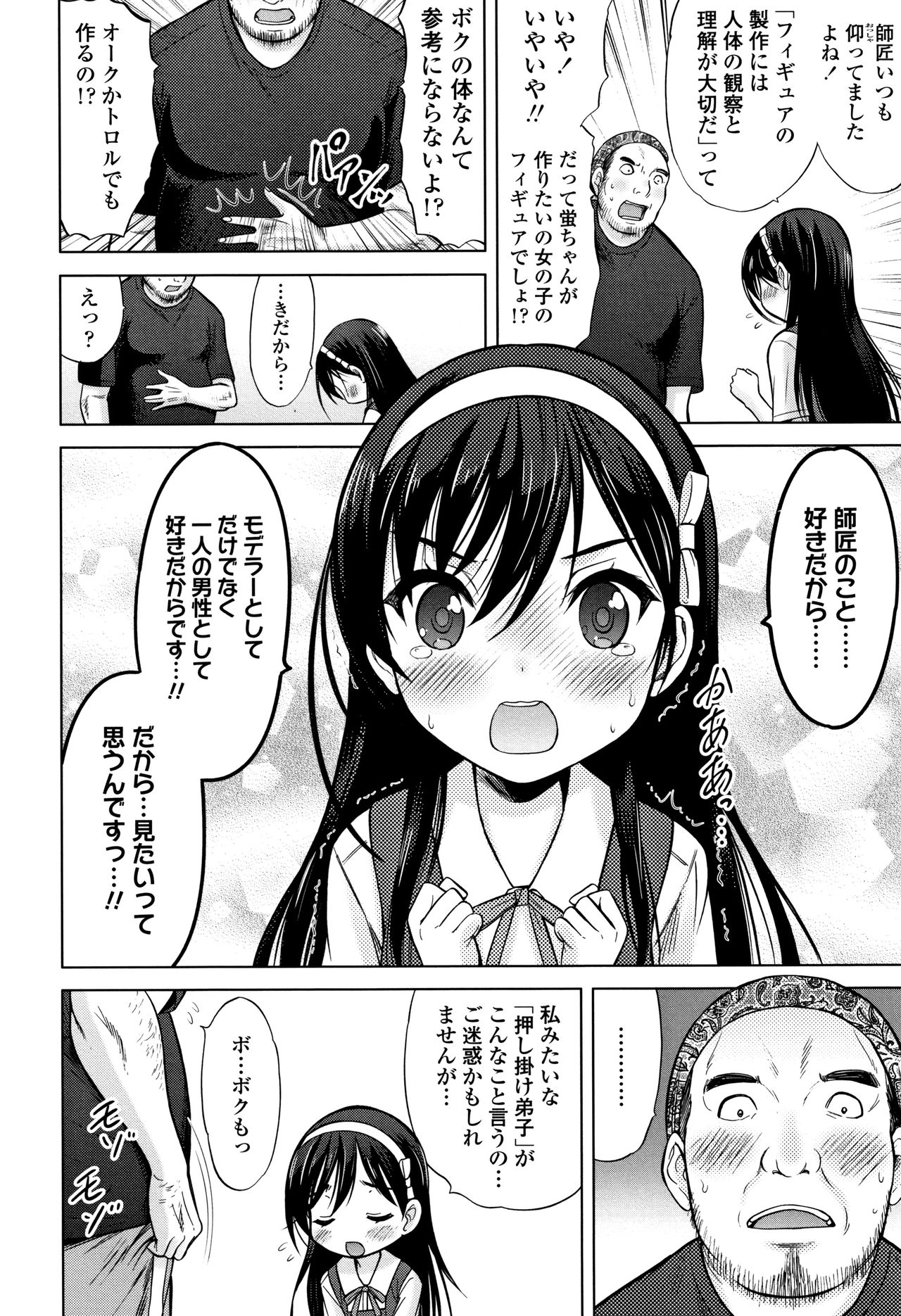 [猫男爵] 思春期のはじめてックス