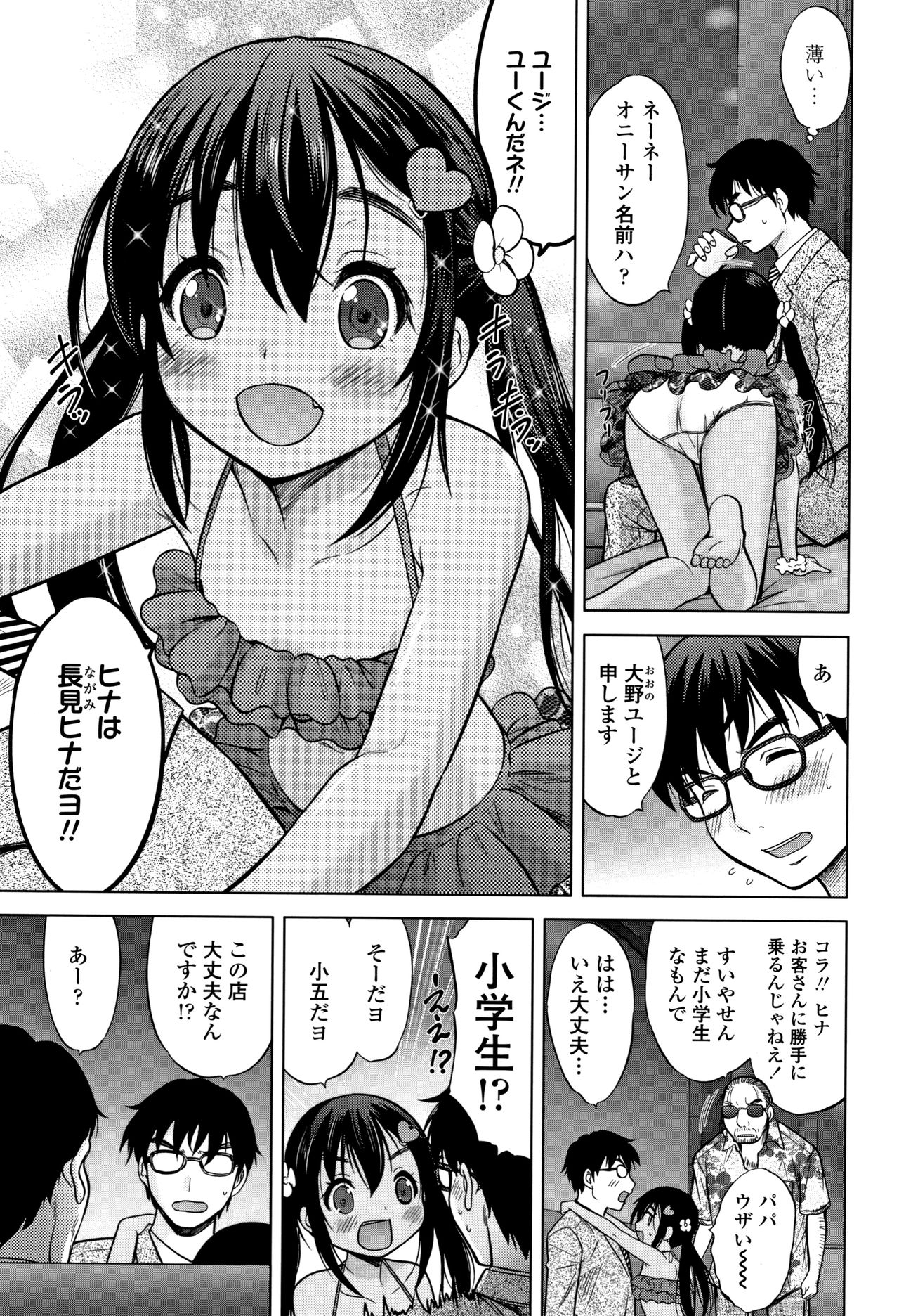 [猫男爵] 思春期のはじめてックス