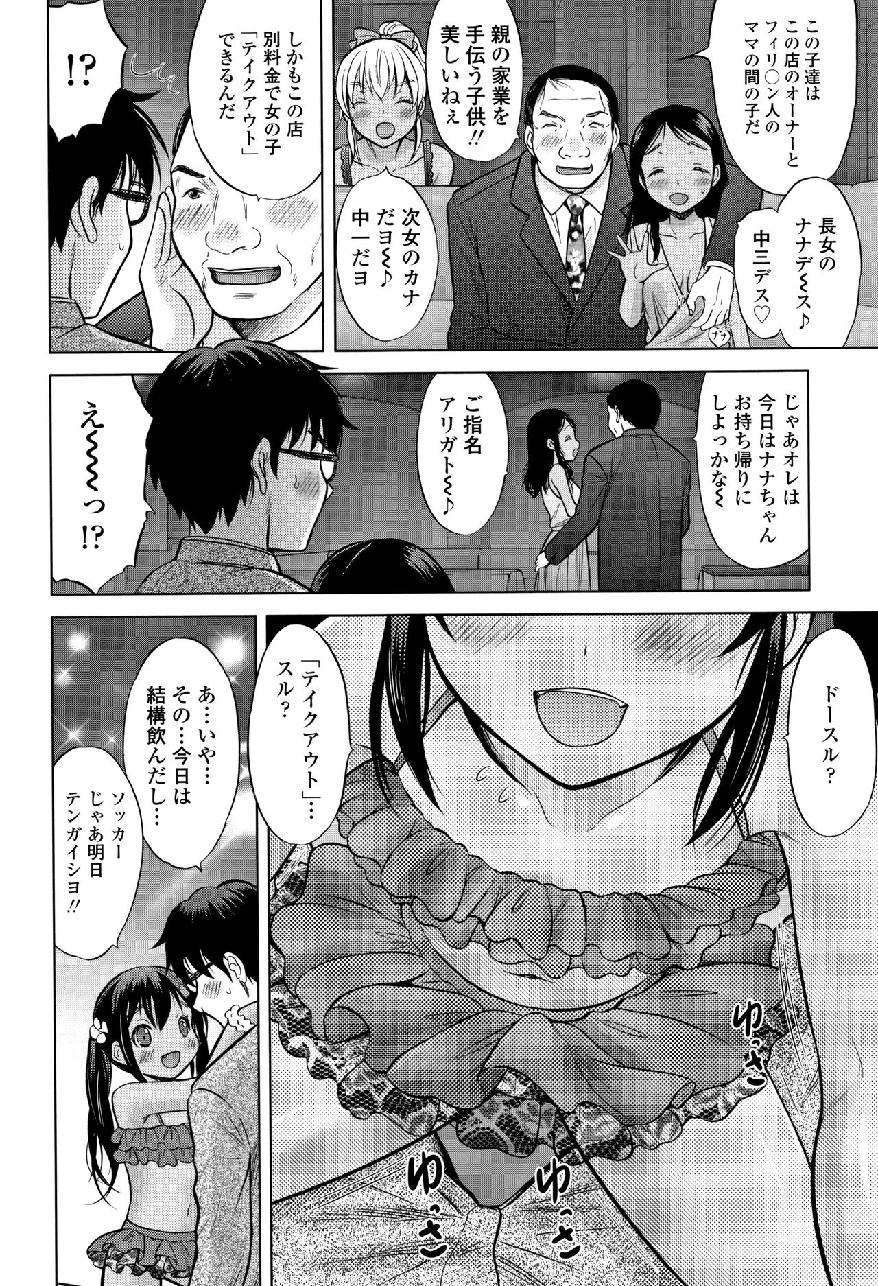 [猫男爵] 思春期のはじめてックス