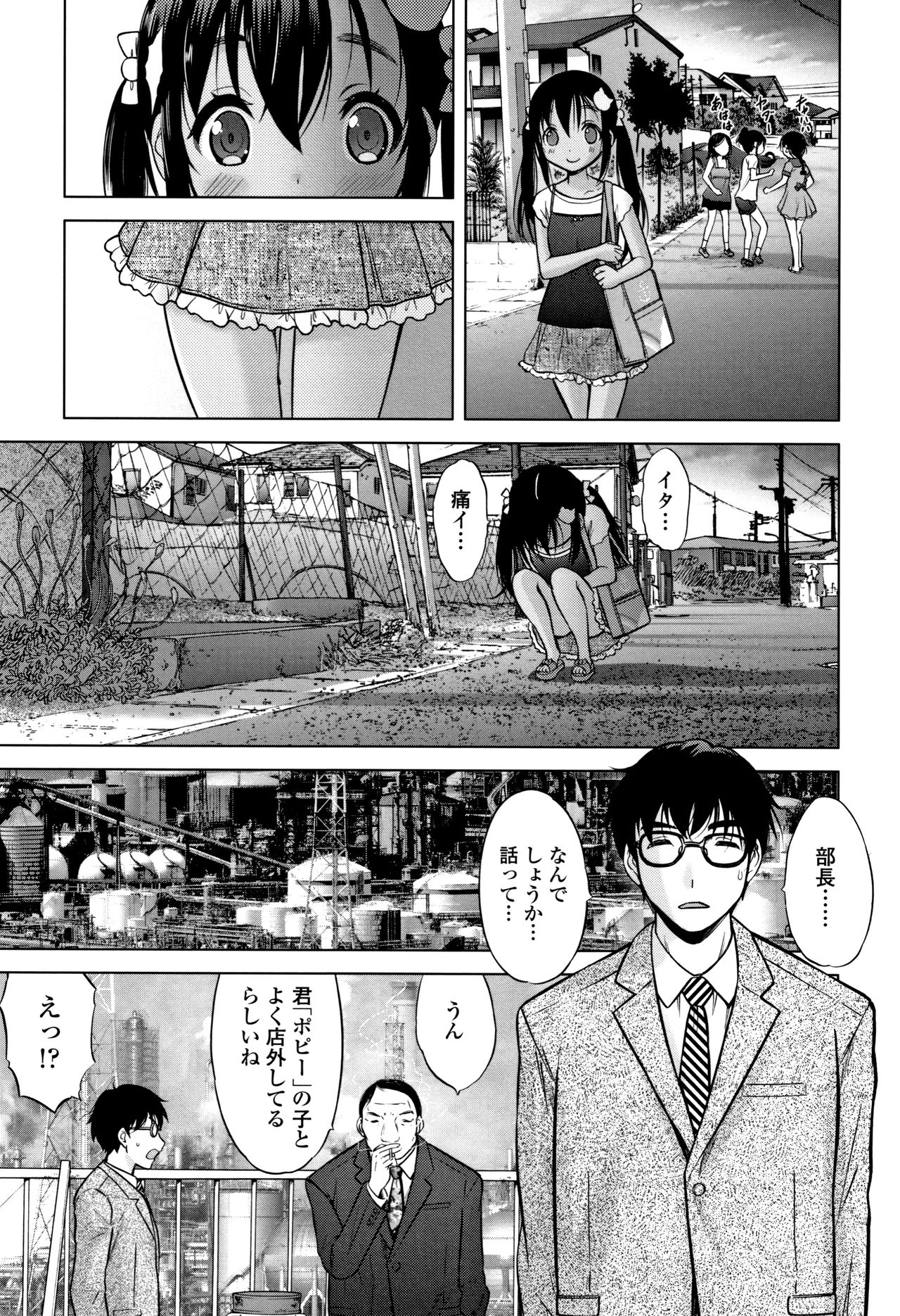 [猫男爵] 思春期のはじめてックス