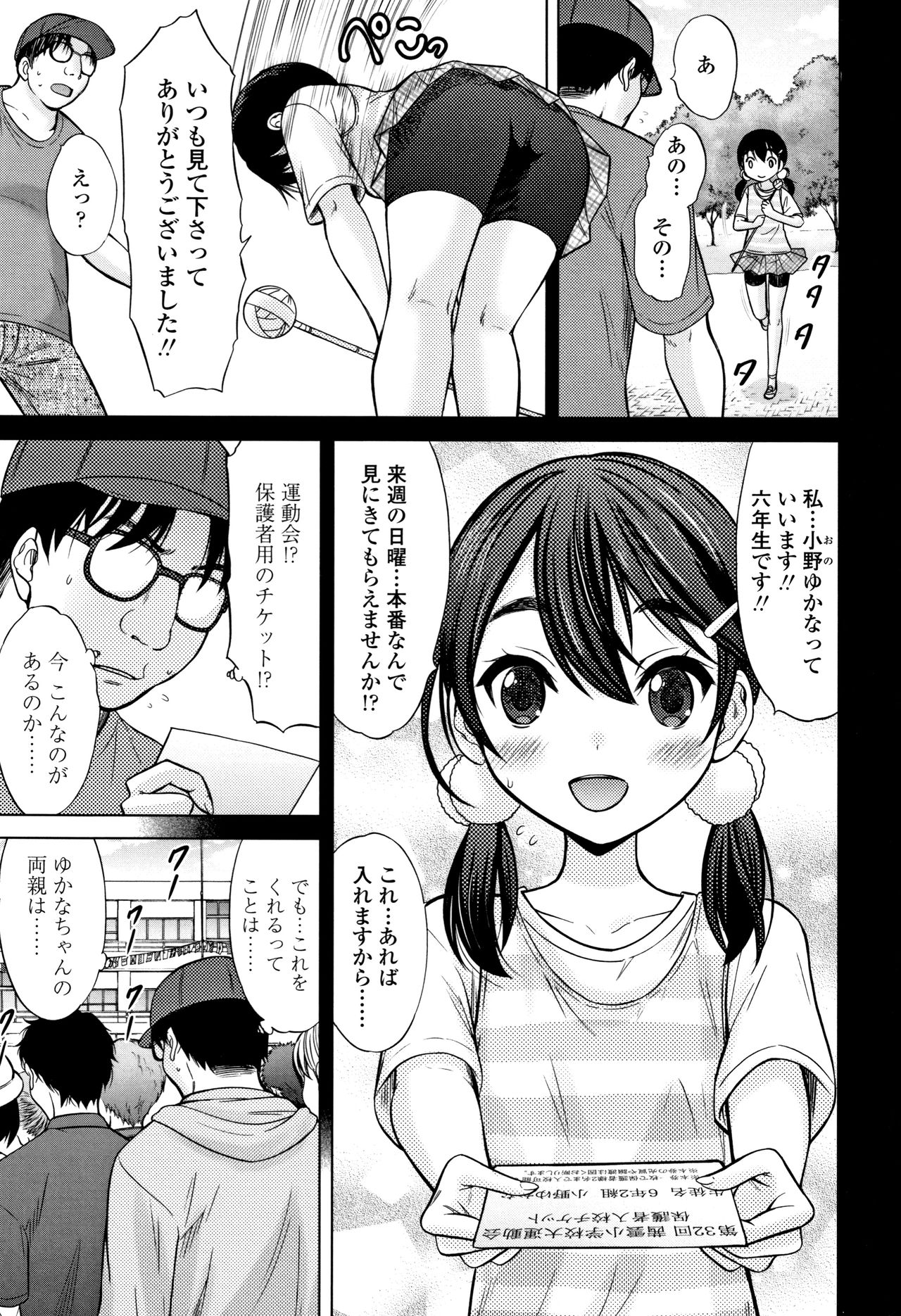 [猫男爵] 思春期のはじめてックス